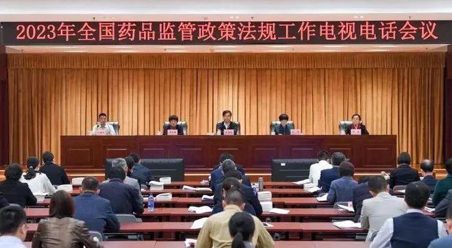 踔厲奮發(fā) 勇毅前行 2023年全國藥品監(jiān)管政策法規(guī)工作會議召開